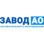 Завод автоматического оборудования
